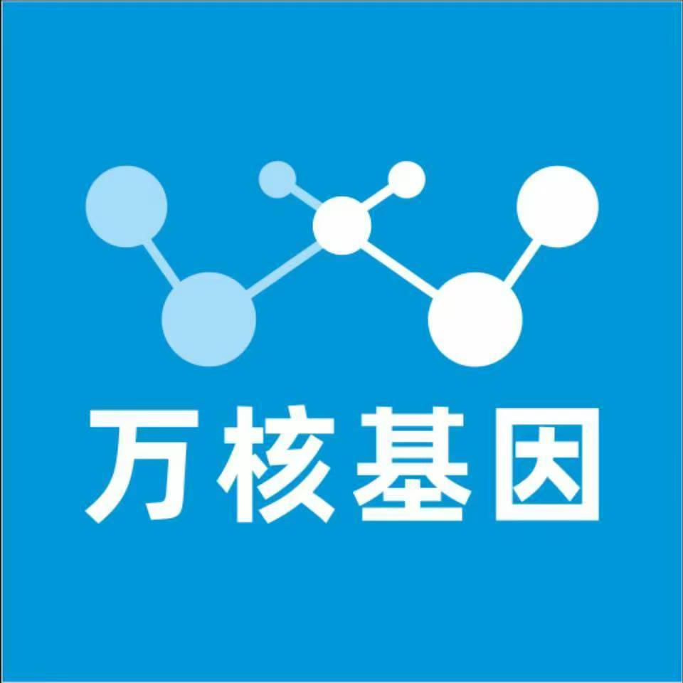 沧州青县万核健康基因管理咨询中心